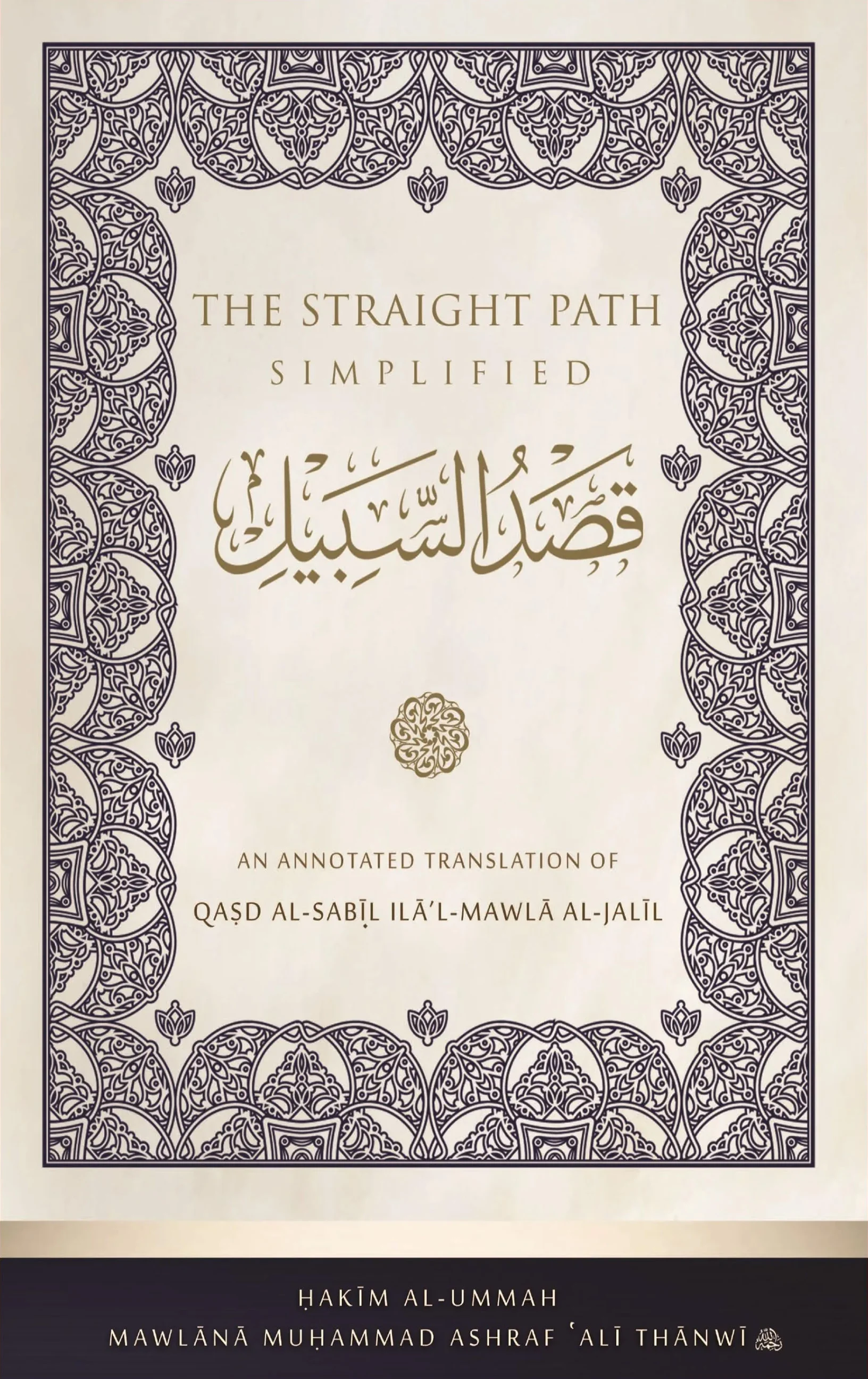 Qasd al-Sabeel