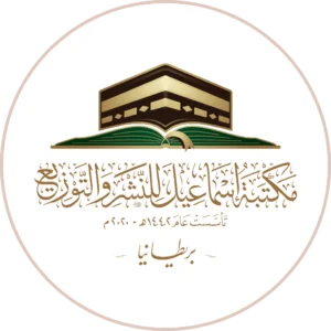 ismaeel-books