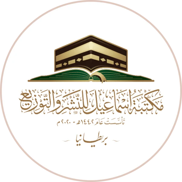 ismaeel-books