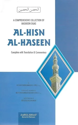 Al-Hisn al-Haseen