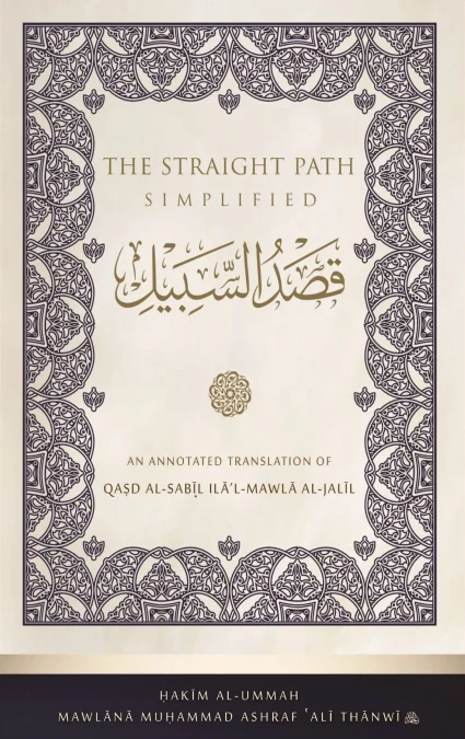 Qasd al-Sabeel